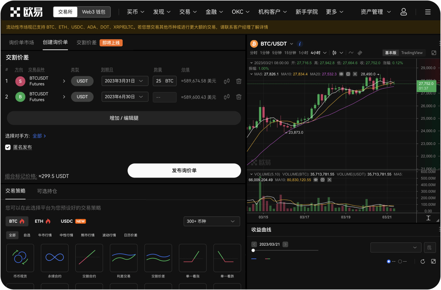 交易ETH时如何管理成本基准